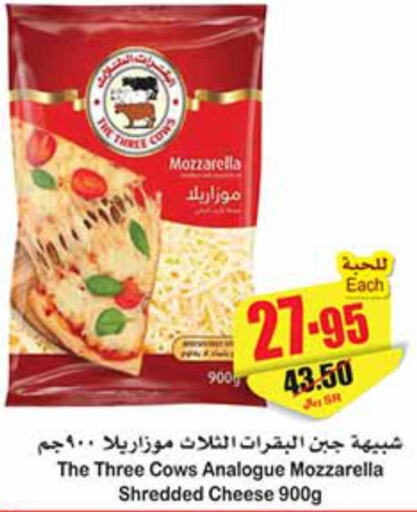  Mozzarella  in أسواق عبد الله العثيم in مملكة العربية السعودية, السعودية, سعودية - الجبيل‎