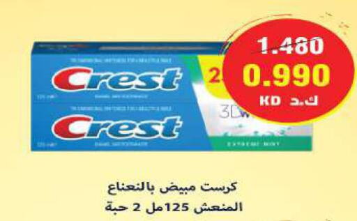 CREST Toothpaste  in Sabah Al Salem Co op in Kuwait - Ahmadi Governorate