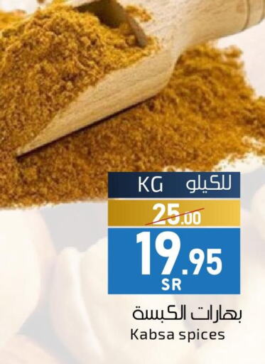  Spices / Masala  in Mira Mart Mall in KSA, Saudi Arabia, Saudi - Jeddah