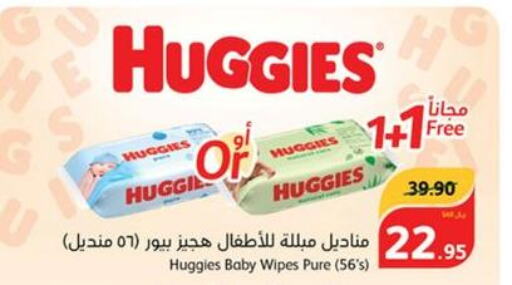 HUGGIES   in Hyper Panda in KSA, Saudi Arabia, Saudi - Unayzah