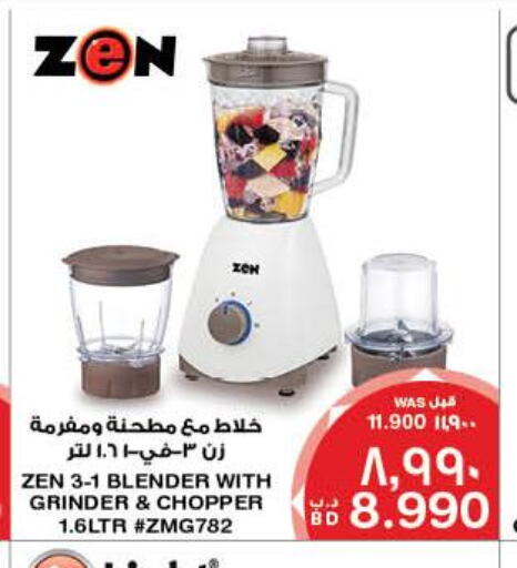 ZEN Mixer / Grinder  in MegaMart & Macro Mart  in Bahrain