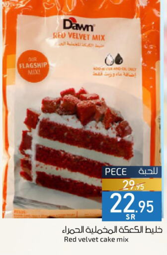  Cake Mix  in Mira Mart Mall in KSA, Saudi Arabia, Saudi - Jeddah