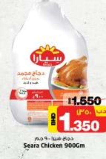SEARA Frozen Whole Chicken  in نستو in البحرين