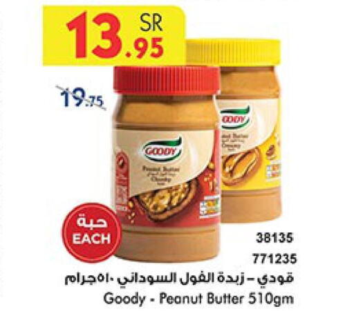GOODY Peanut Butter  in Bin Dawood in KSA, Saudi Arabia, Saudi - Jeddah