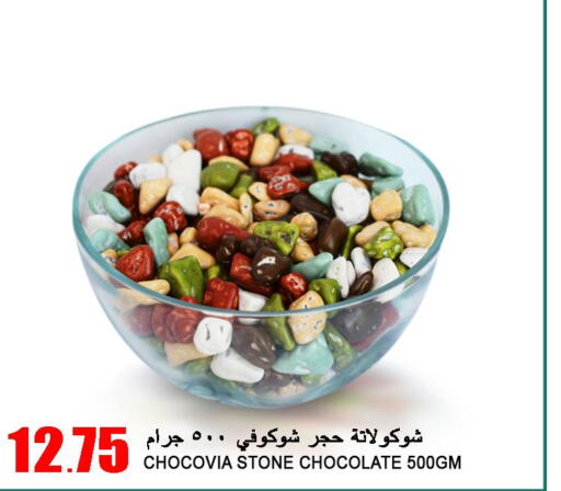  Chocolate Spread  in Food Palace Hypermarket in Qatar - Umm Salal