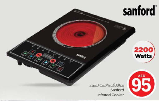 SANFORD Infrared Cooker  in نستو هايبرماركت in الإمارات العربية المتحدة , الامارات - ٱلْفُجَيْرَة‎