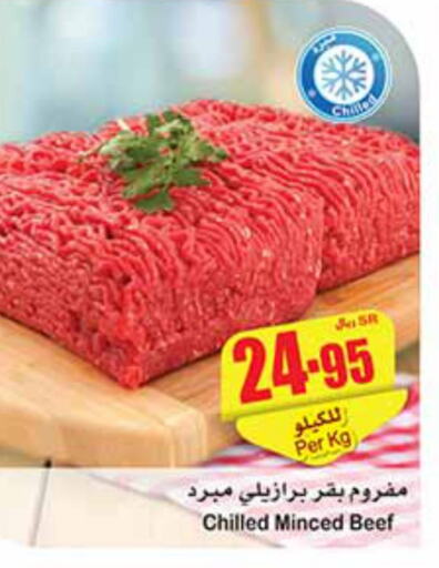  Beef  in Othaim Markets in KSA, Saudi Arabia, Saudi - Rafha