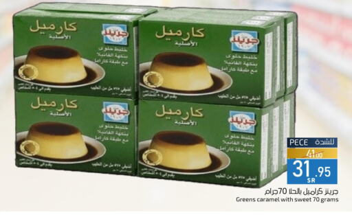 RIYADH FOOD Baking Powder  in ميرا مارت مول in مملكة العربية السعودية, السعودية, سعودية - جدة