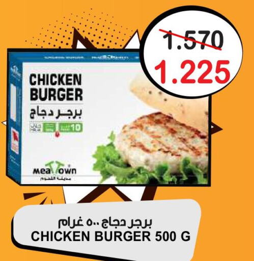  Chicken Burger  in Al Sater Market in Bahrain