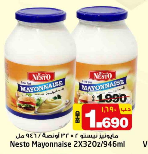  Mayonnaise  in نستو in البحرين