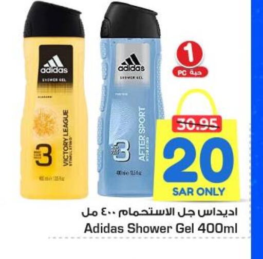 Adidas   in Nesto in KSA, Saudi Arabia, Saudi - Al Khobar