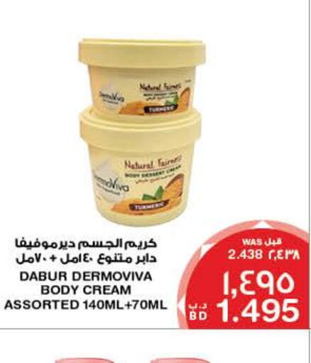 DABUR Body Lotion & Cream  in ميغا مارت و ماكرو مارت in البحرين