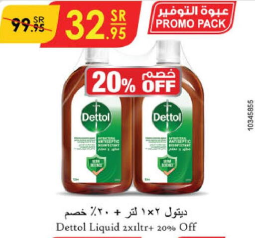 DETTOL Disinfectant  in الدانوب in مملكة العربية السعودية, السعودية, سعودية - مكة المكرمة