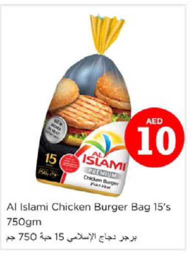 AL ISLAMI Chicken Burger  in نستو هايبرماركت in الإمارات العربية المتحدة , الامارات - رَأْس ٱلْخَيْمَة