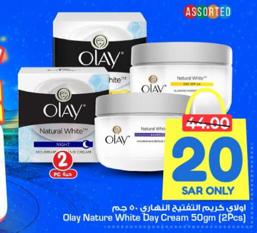 OLAY Face cream  in Nesto in KSA, Saudi Arabia, Saudi - Riyadh