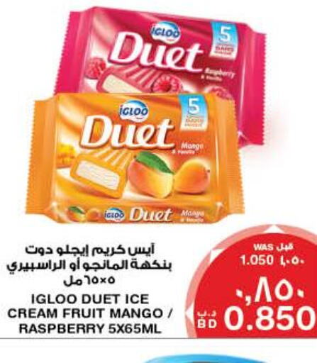 SAUDIA   in MegaMart & Macro Mart  in Bahrain