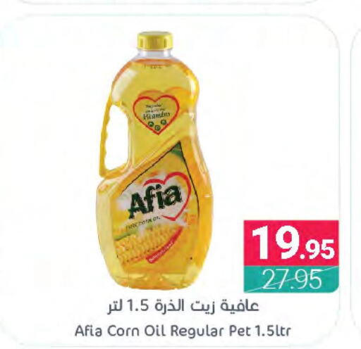 AFIA Corn Oil  in Muntazah Markets in KSA, Saudi Arabia, Saudi - Dammam