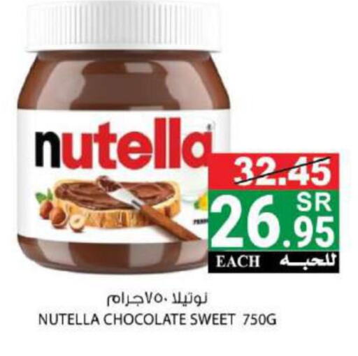 NUTELLA Chocolate Spread  in هاوس كير in مملكة العربية السعودية, السعودية, سعودية - مكة المكرمة