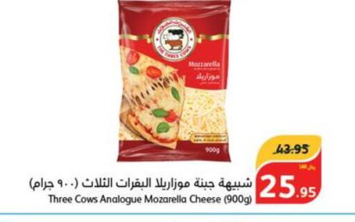  Mozzarella  in هايبر بنده in مملكة العربية السعودية, السعودية, سعودية - الخرج