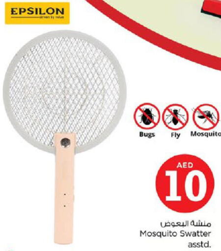  Insect Repellent  in نستو هايبرماركت in الإمارات العربية المتحدة , الامارات - رَأْس ٱلْخَيْمَة