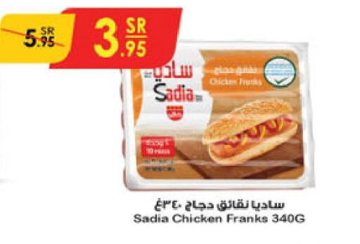 SADIA Chicken Franks  in Danube in KSA, Saudi Arabia, Saudi - Dammam