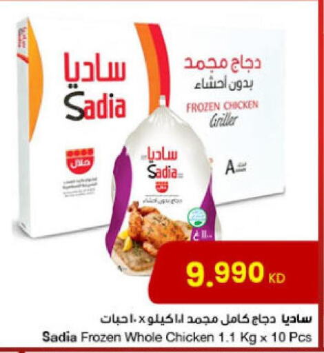 SADIA Frozen Whole Chicken  in The Sultan Center in Kuwait - Ahmadi Governorate