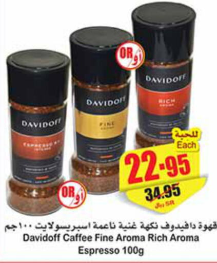 DAVIDOFF Coffee  in أسواق عبد الله العثيم in مملكة العربية السعودية, السعودية, سعودية - حفر الباطن
