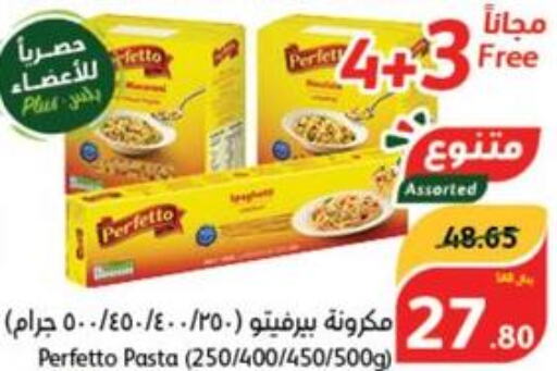 PERFETTO Pasta  in هايبر بنده in مملكة العربية السعودية, السعودية, سعودية - حفر الباطن