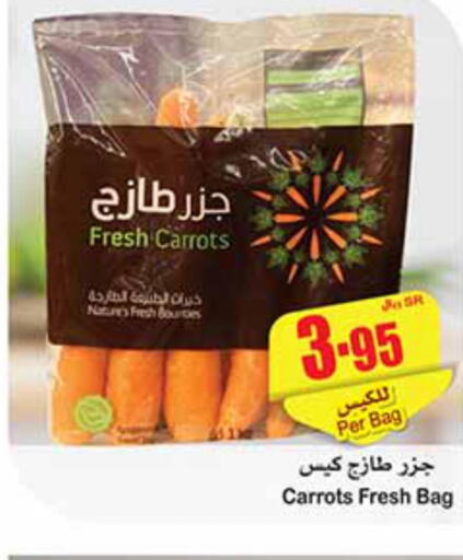  Carrot  in أسواق عبد الله العثيم in مملكة العربية السعودية, السعودية, سعودية - جدة