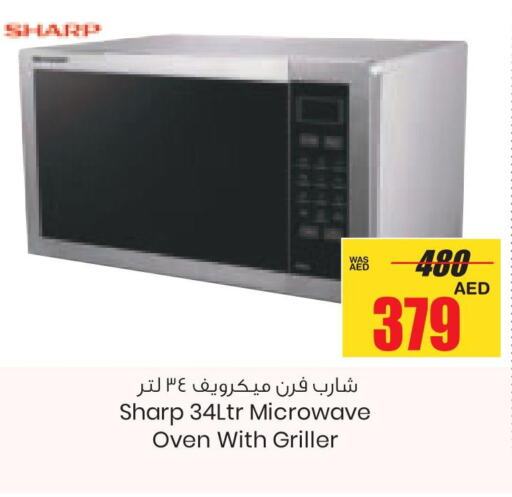 SHARP Microwave Oven  in جمعية القوات المسلحة التعاونية (أفكوب) in الإمارات العربية المتحدة , الامارات - أبو ظبي