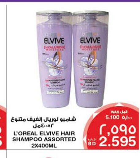 ELVIVE Shampoo / Conditioner  in MegaMart & Macro Mart  in Bahrain