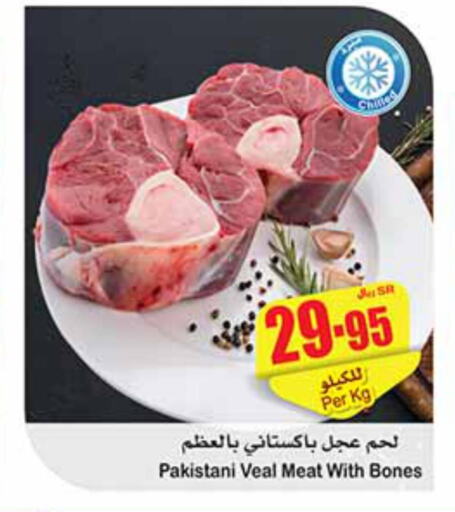  Veal  in Othaim Markets in KSA, Saudi Arabia, Saudi - Ar Rass