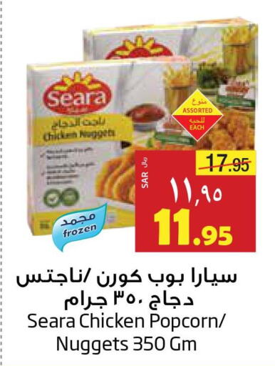 SEARA Chicken Nuggets  in ليان هايبر in مملكة العربية السعودية, السعودية, سعودية - المنطقة الشرقية