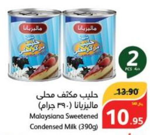  Condensed Milk  in Hyper Panda in KSA, Saudi Arabia, Saudi - Hafar Al Batin