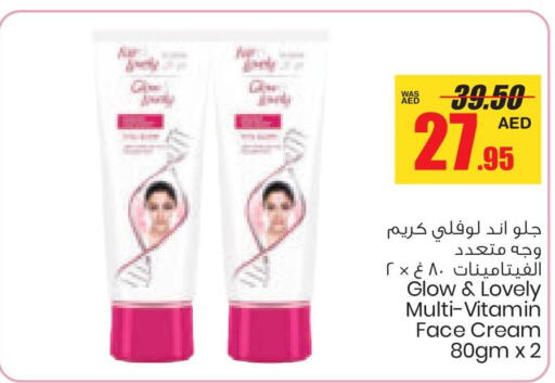 FAIR & LOVELY Face cream  in Armed Forces Cooperative Society (AFCOOP) in UAE - Abu Dhabi
