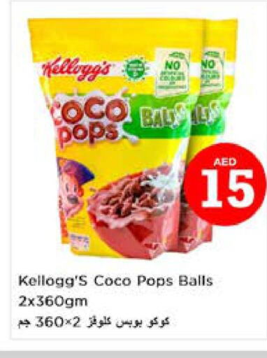 KELLOGGS Cereals  in نستو هايبرماركت in الإمارات العربية المتحدة , الامارات - الشارقة / عجمان