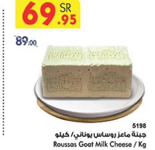 ALMARAI Triangle Cheese  in Bin Dawood in KSA, Saudi Arabia, Saudi - Khamis Mushait