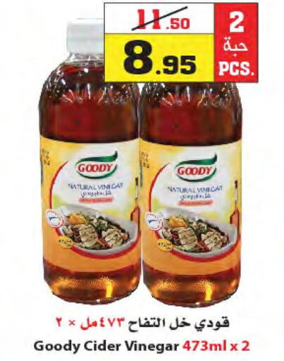 GOODY Vinegar  in Star Markets in KSA, Saudi Arabia, Saudi - Yanbu