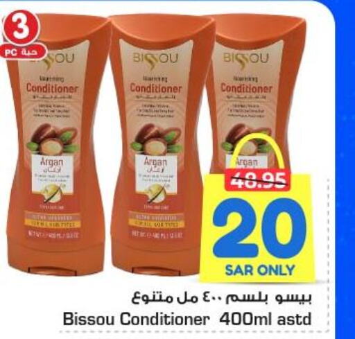  Shampoo / Conditioner  in نستو in مملكة العربية السعودية, السعودية, سعودية - الجبيل‎