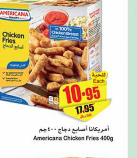 AMERICANA Chicken Fingers  in Othaim Markets in KSA, Saudi Arabia, Saudi - Al-Kharj