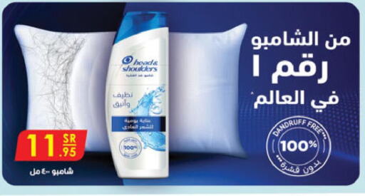  Shampoo / Conditioner  in Danube in KSA, Saudi Arabia, Saudi - Al Khobar
