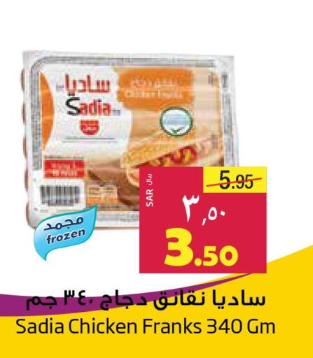 SADIA Chicken Franks  in ليان هايبر in مملكة العربية السعودية, السعودية, سعودية - المنطقة الشرقية