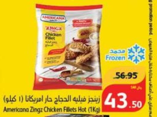 AMERICANA Chicken Fillet  in هايبر بنده in مملكة العربية السعودية, السعودية, سعودية - بريدة