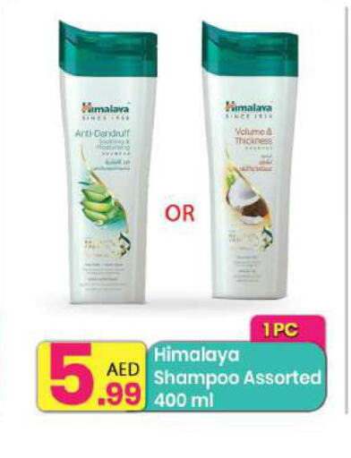 HIMALAYA Shampoo / Conditioner  in مركز كل يوم in الإمارات العربية المتحدة , الامارات - دبي