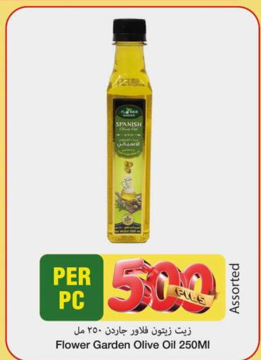  Olive Oil  in Mark & Save in Kuwait - Ahmadi Governorate
