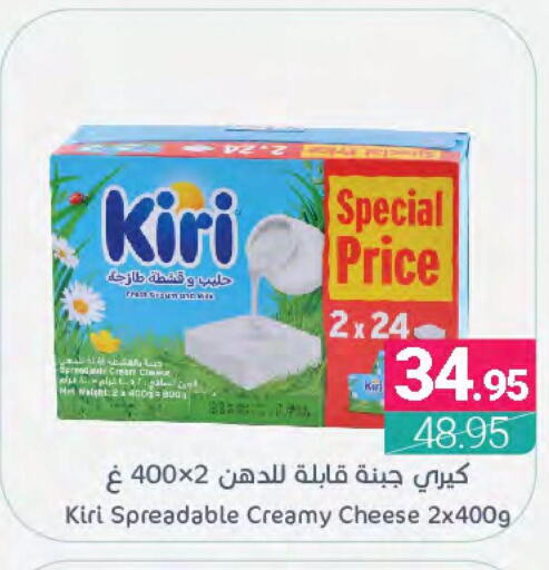 KIRI   in Muntazah Markets in KSA, Saudi Arabia, Saudi - Dammam
