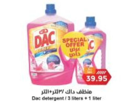 DAC Disinfectant  in Consumer Oasis in KSA, Saudi Arabia, Saudi - Riyadh