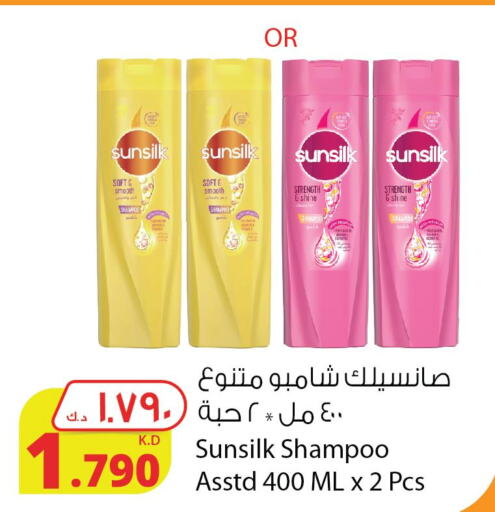 SUNSILK Shampoo / Conditioner  in Agricultural Food Products Co. in Kuwait - Ahmadi Governorate
