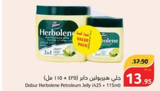 DABUR Petroleum Jelly  in هايبر بنده in مملكة العربية السعودية, السعودية, سعودية - بيشة