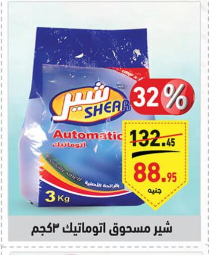  Detergent  in أسواق العثيم in Egypt - القاهرة
